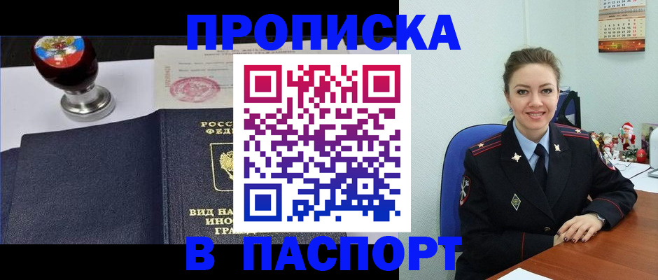 временная регистрация гарантия в Татарстане