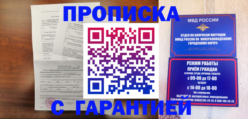 временная регистрация в Татарстане